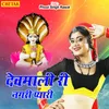 About Devmali Ri Nagari Pyari Song
